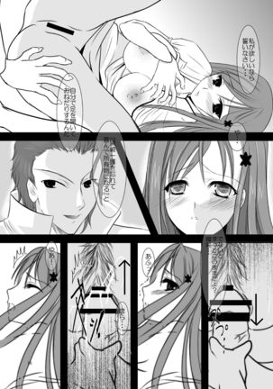 Orihime - Page 17