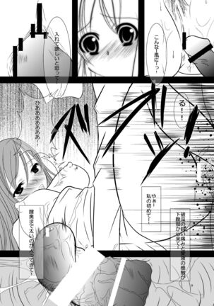 Orihime - Page 10