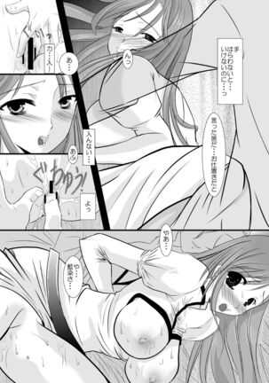 Orihime - Page 7