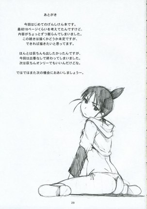 Oono Shiki 1 Page #28