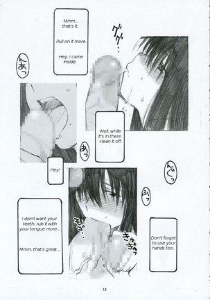 Oono Shiki 1 - Page 12