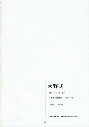 Oono Shiki 1 Page #29
