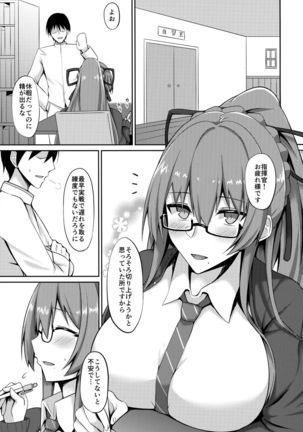 Jishuushitsu no Tuberose Page #3