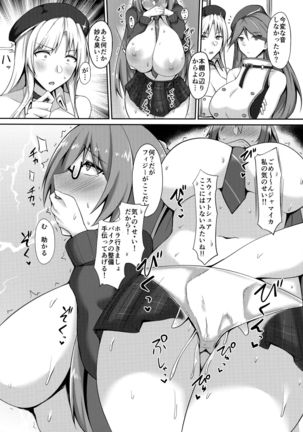 Jishuushitsu no Tuberose Page #8