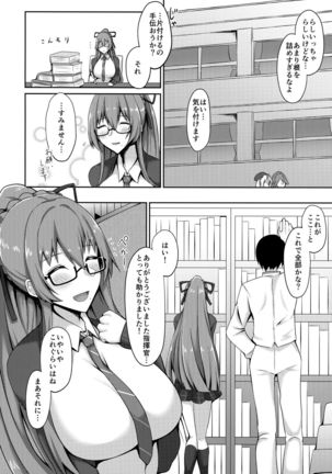 Jishuushitsu no Tuberose Page #4