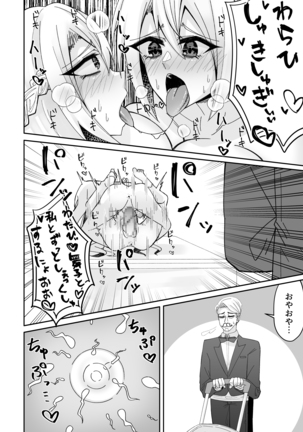 Toaru Reijou no Bunretsu Nichijou Page #25