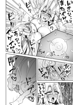 Toaru Reijou no Bunretsu Nichijou Page #21
