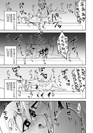 Toaru Reijou no Bunretsu Nichijou Page #22