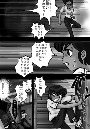 BREAK ZEBRA - Page 14
