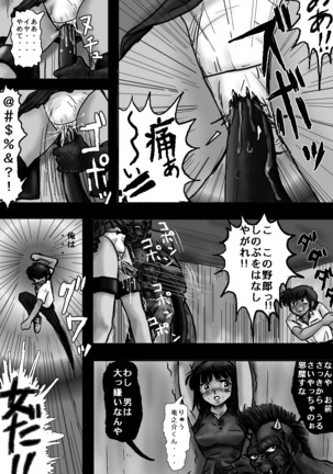 BREAK ZEBRA - Page 16