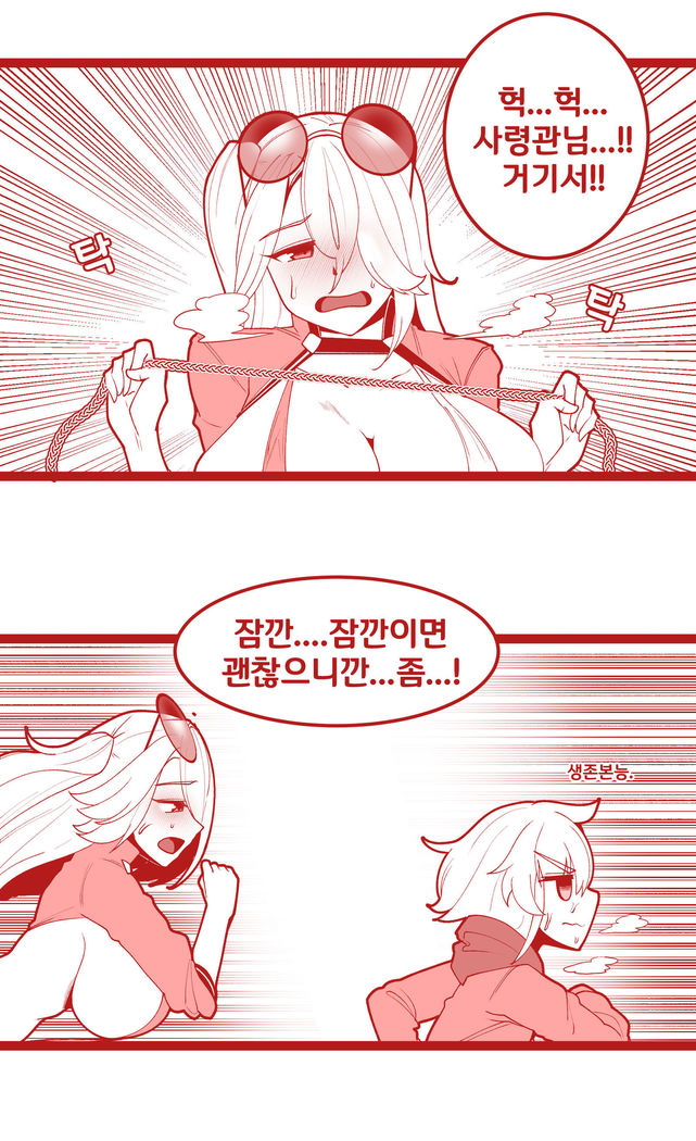 SM을 노리는 임펫