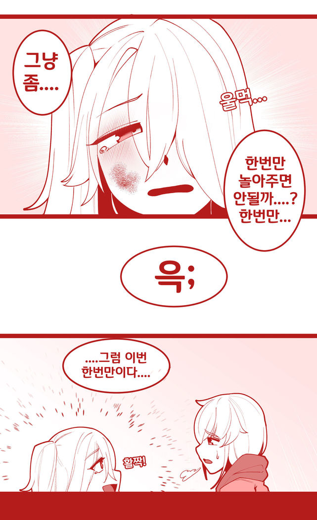 SM을 노리는 임펫