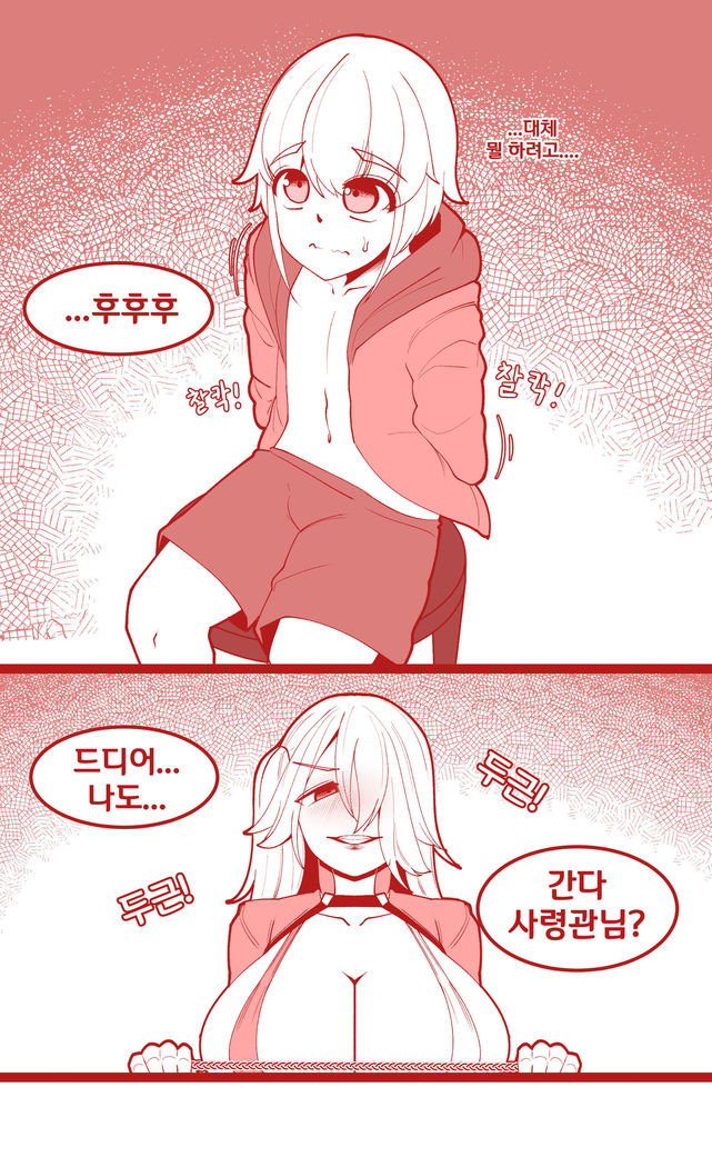 SM을 노리는 임펫