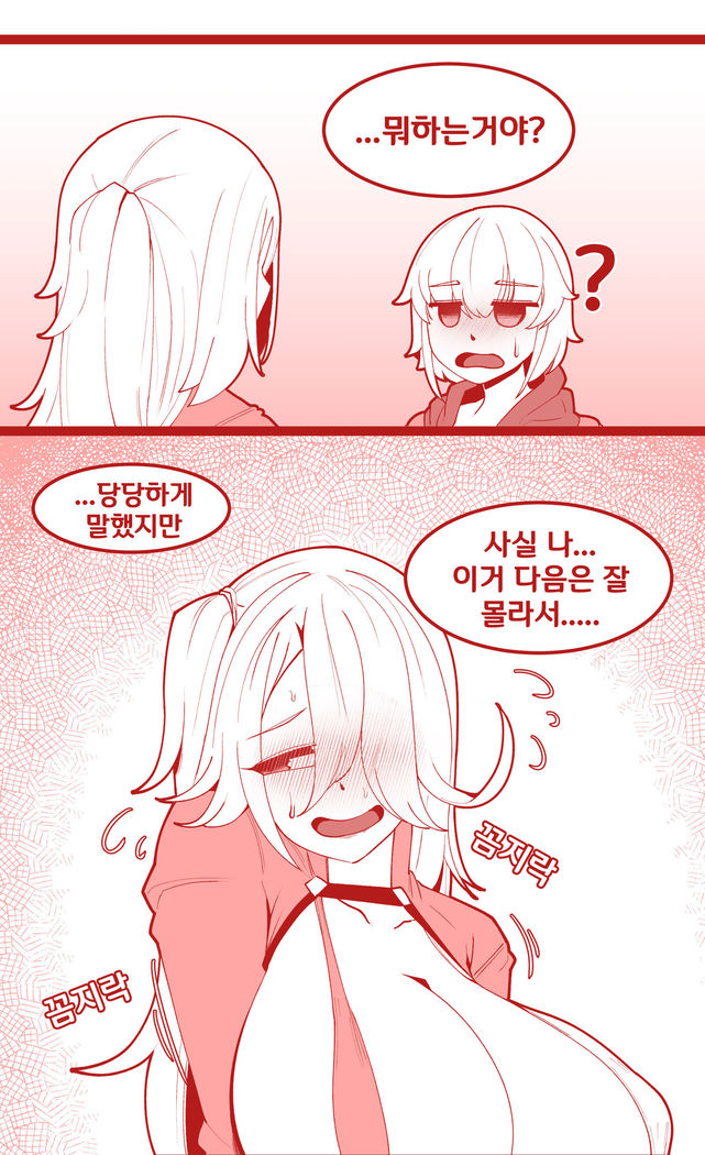 SM을 노리는 임펫