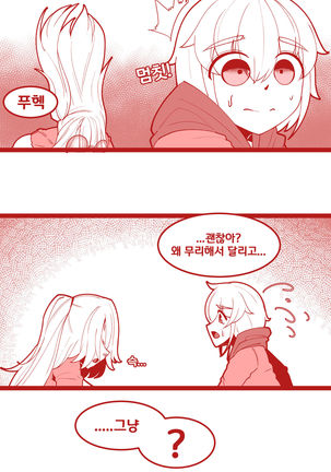 SM을 노리는 임펫 - Page 3