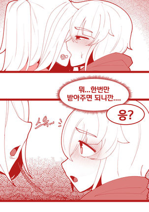 SM을 노리는 임펫