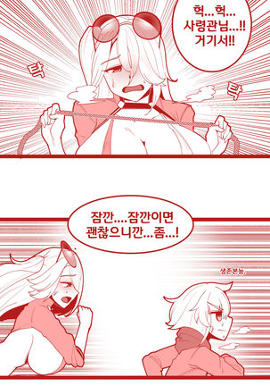 SM을 노리는 임펫 Page #2