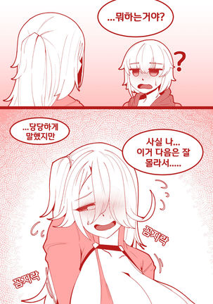 SM을 노리는 임펫