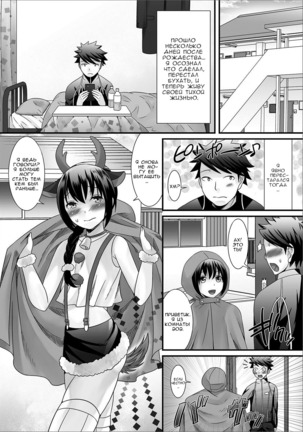 Christmas no Kemono  Christmas Beast Page #20