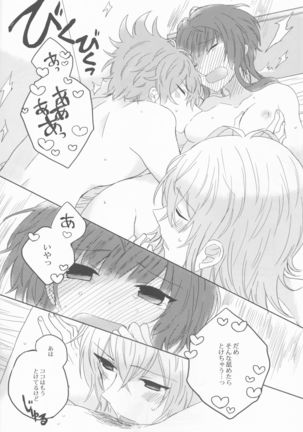 Yurari Oboreru Temptation Page #10