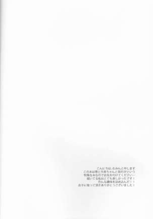 Yurari Oboreru Temptation Page #4