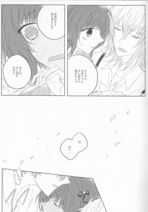 Yurari Oboreru Temptation Page #7
