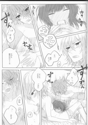 Yurari Oboreru Temptation Page #13