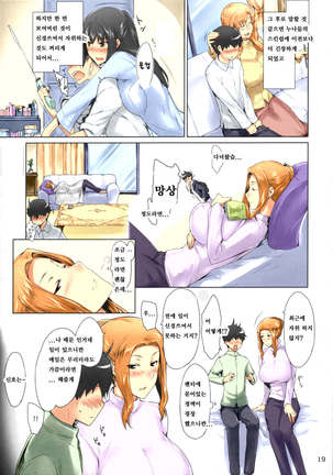 Tachibana-san-chi no Dansei Jijou Matome Ban | 타치바나가의 남성사정 -총집편- - Page 18