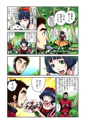 Otona no Douwa ~Shirayuki Hime - Page 5