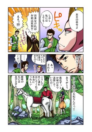 Otona no Douwa ~Shirayuki Hime - Page 4