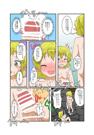 Touhou TS monogatari ~ Parsee-hen ~ - Page 7