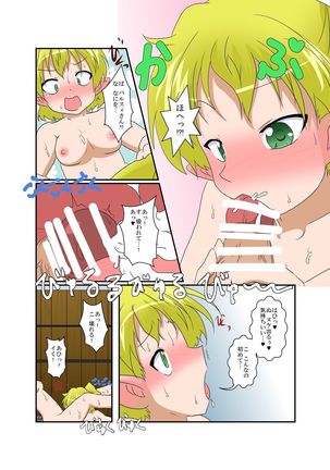 Touhou TS monogatari ~ Parsee-hen ~ Page #8