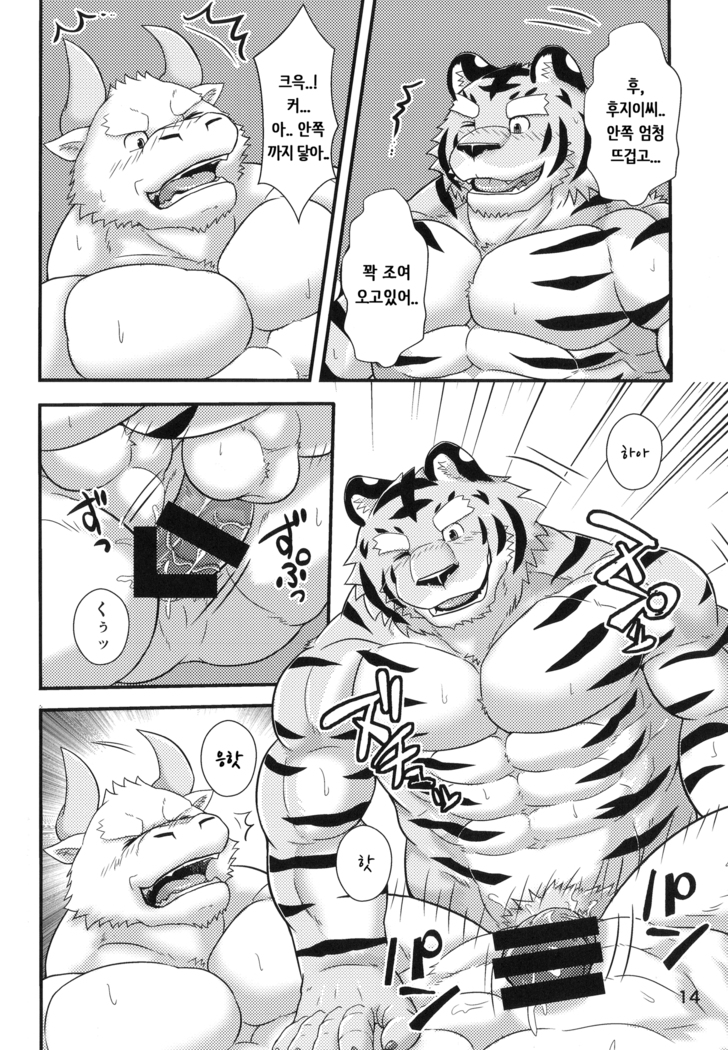 Tora no Tenin-san