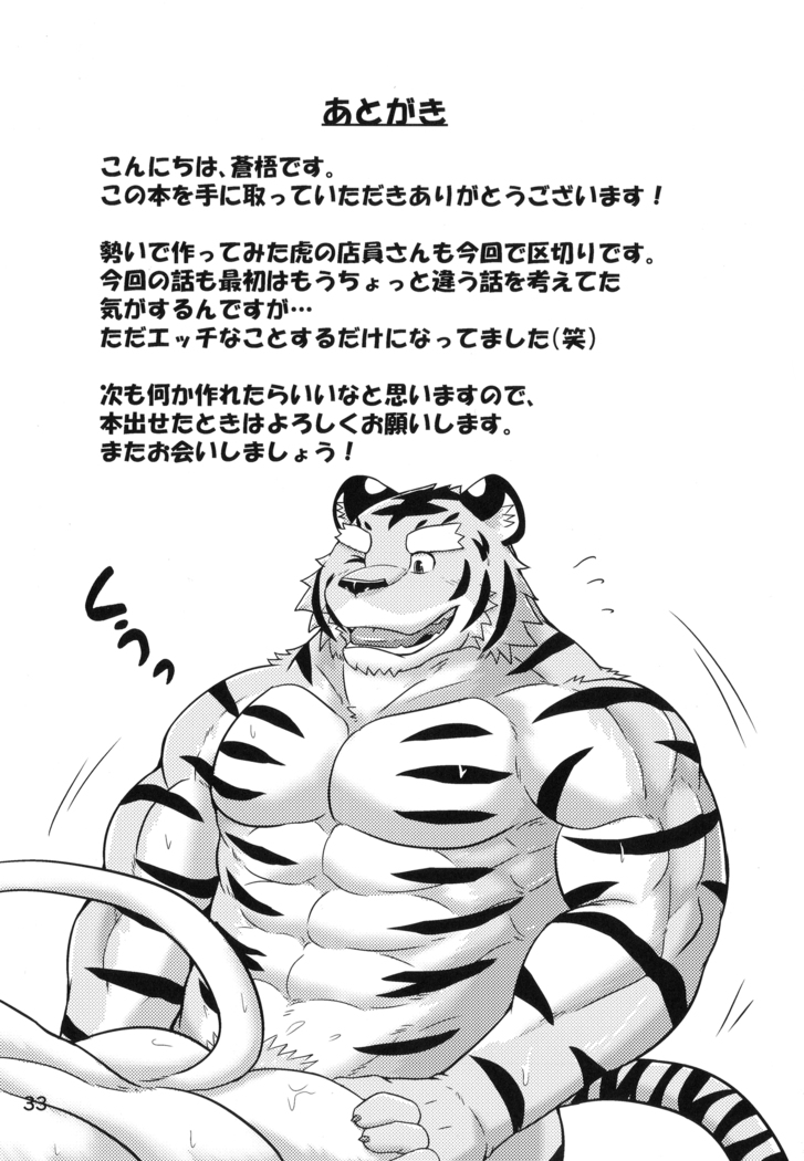 Tora no Tenin-san
