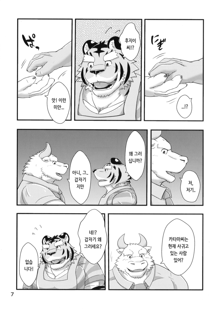 Tora no Tenin-san