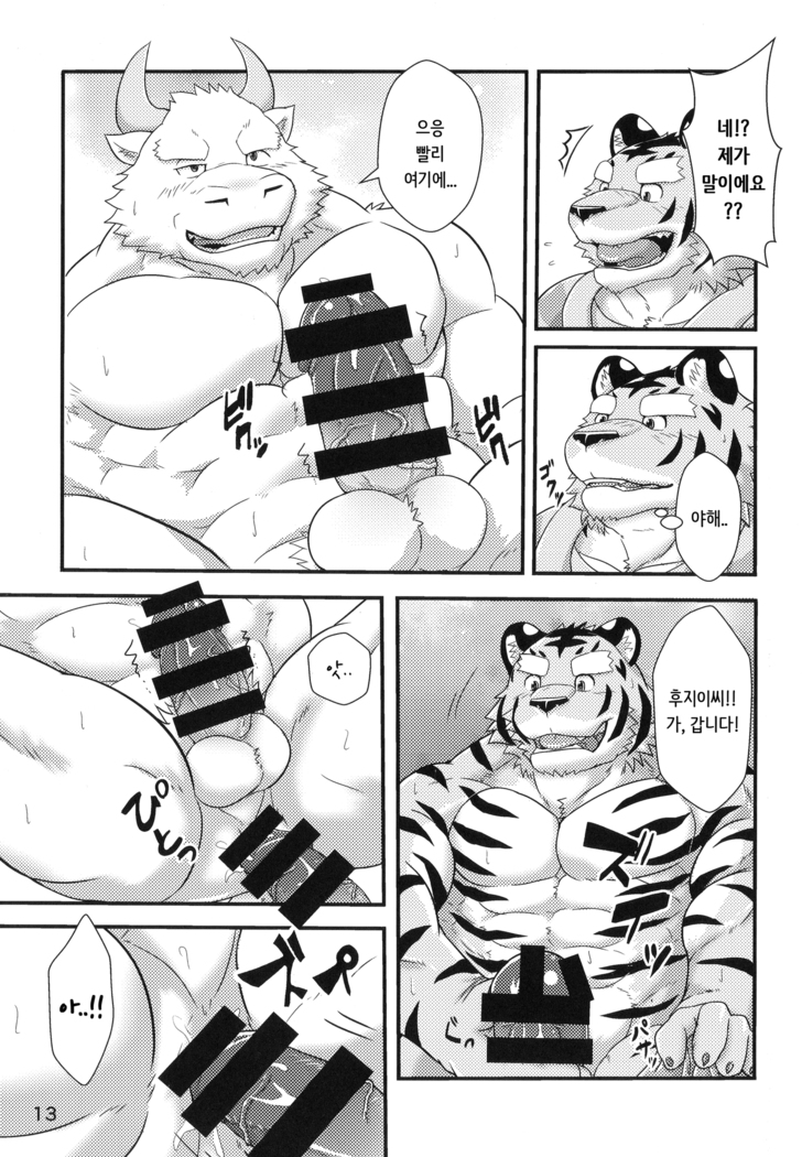 Tora no Tenin-san