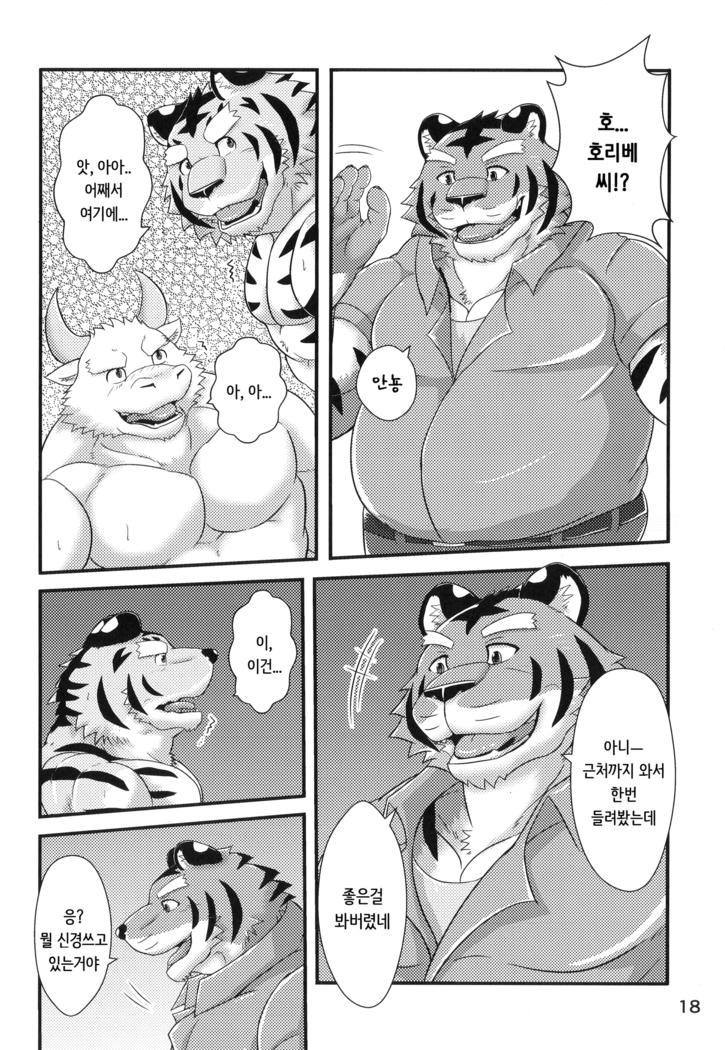 Tora no Tenin-san