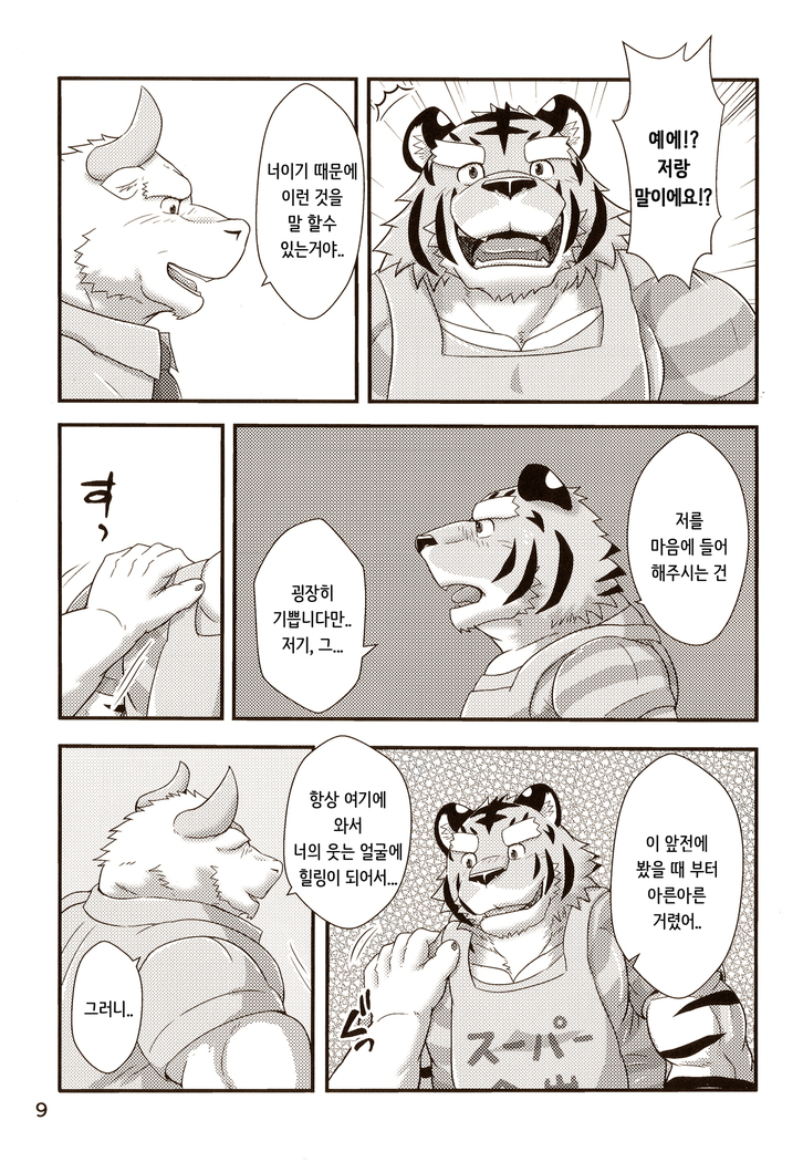 Tora no Tenin-san