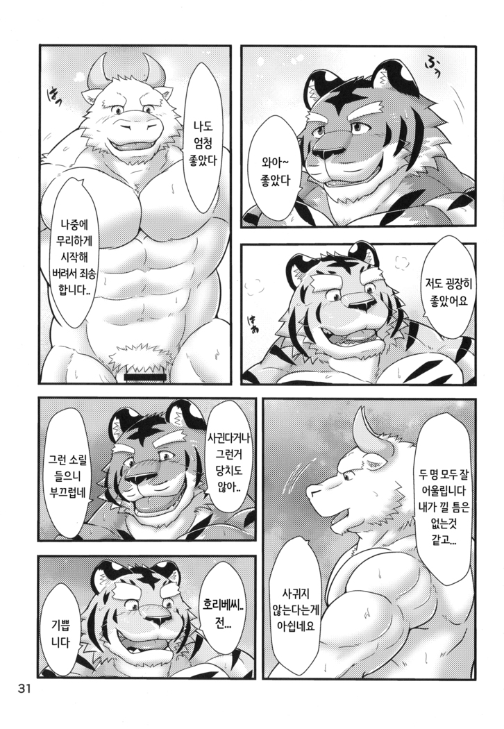 Tora no Tenin-san