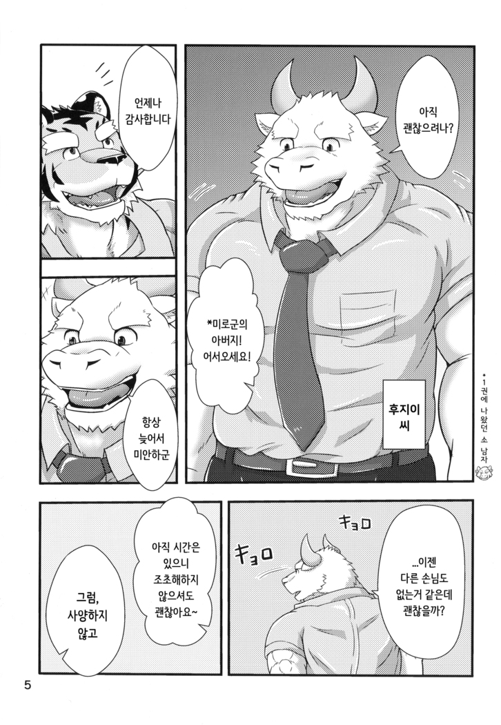 Tora no Tenin-san