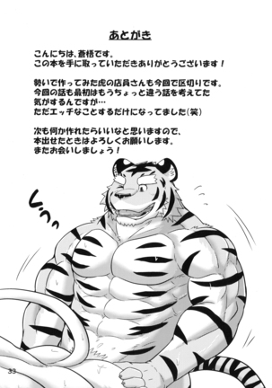 Tora no Tenin-san Page #33