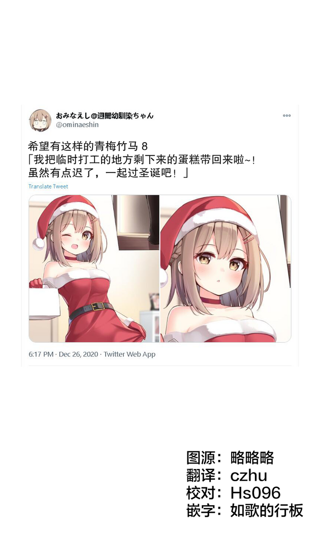 Konna Osananajimi ga Ite hoshii | 想要这样的青梅竹马