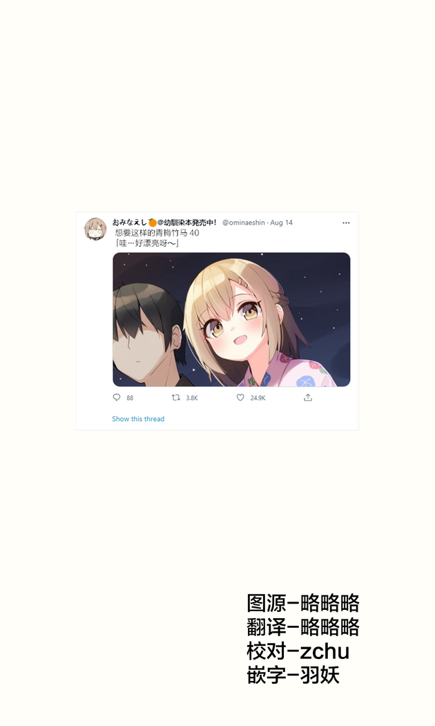 Konna Osananajimi ga Ite hoshii | 想要这样的青梅竹马