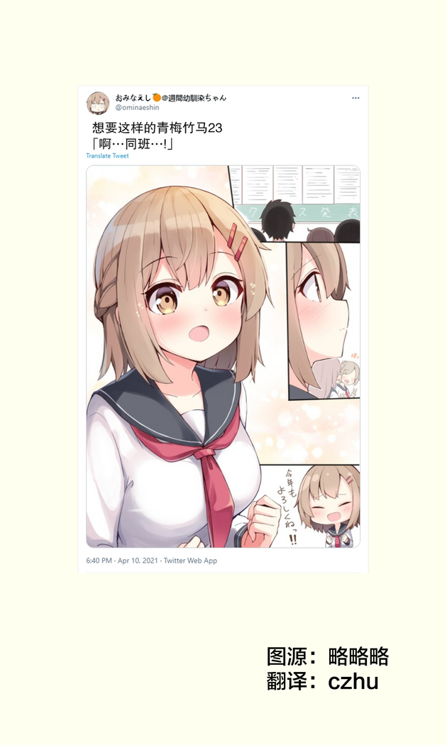 Konna Osananajimi ga Ite hoshii | 想要这样的青梅竹马
