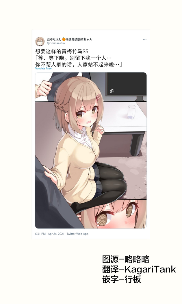 Konna Osananajimi ga Ite hoshii | 想要这样的青梅竹马