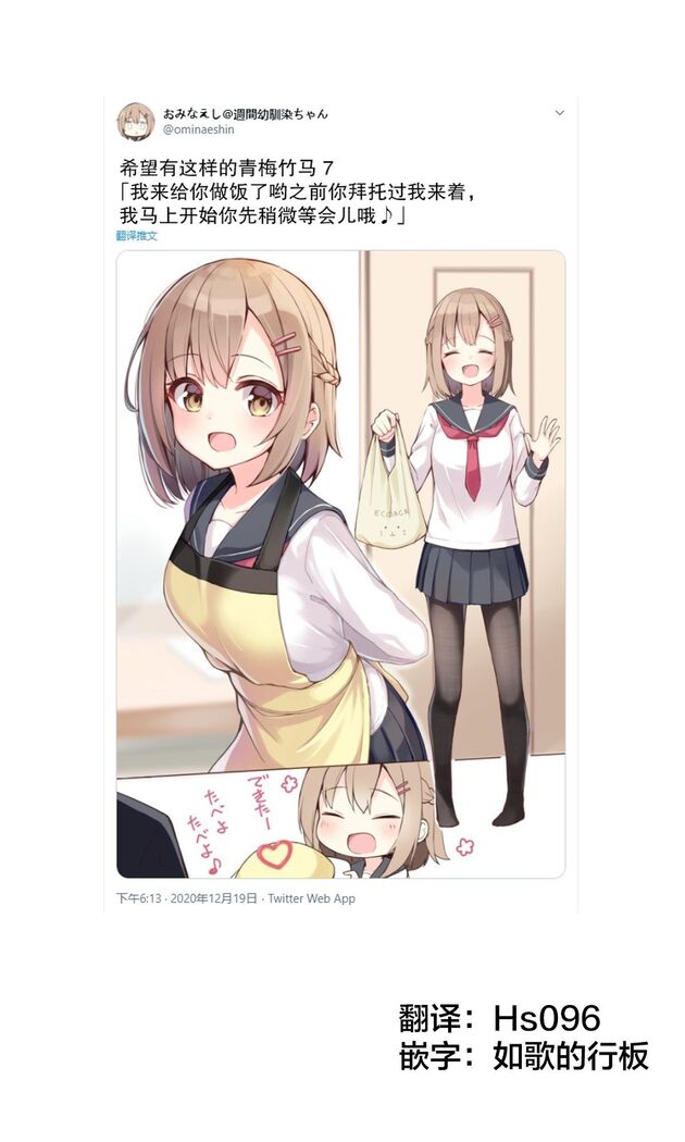 Konna Osananajimi ga Ite hoshii | 想要这样的青梅竹马