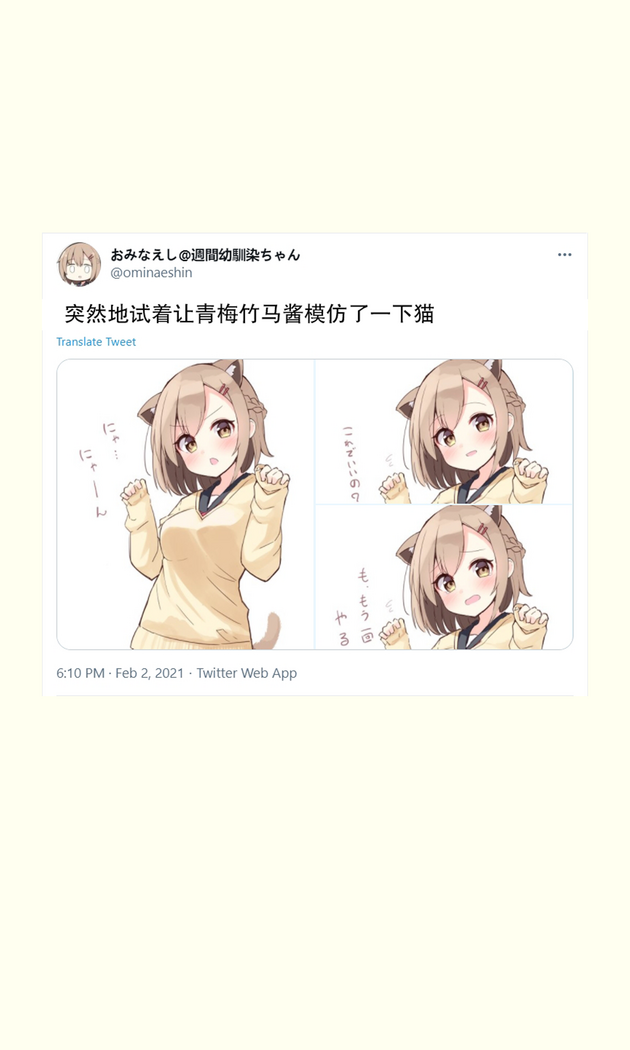 Konna Osananajimi ga Ite hoshii | 想要这样的青梅竹马