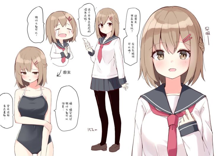 Konna Osananajimi ga Ite hoshii | 想要这样的青梅竹马