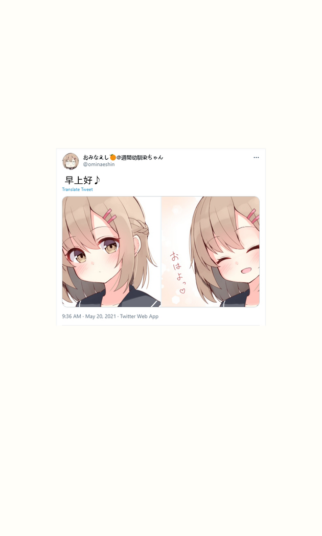 Konna Osananajimi ga Ite hoshii | 想要这样的青梅竹马