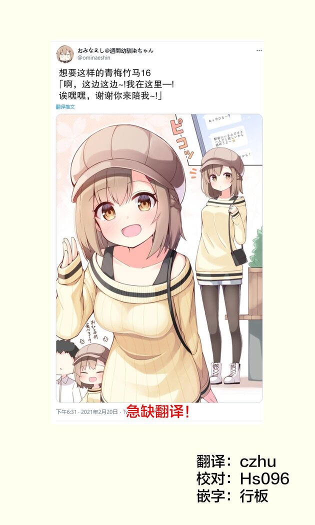Konna Osananajimi ga Ite hoshii | 想要这样的青梅竹马
